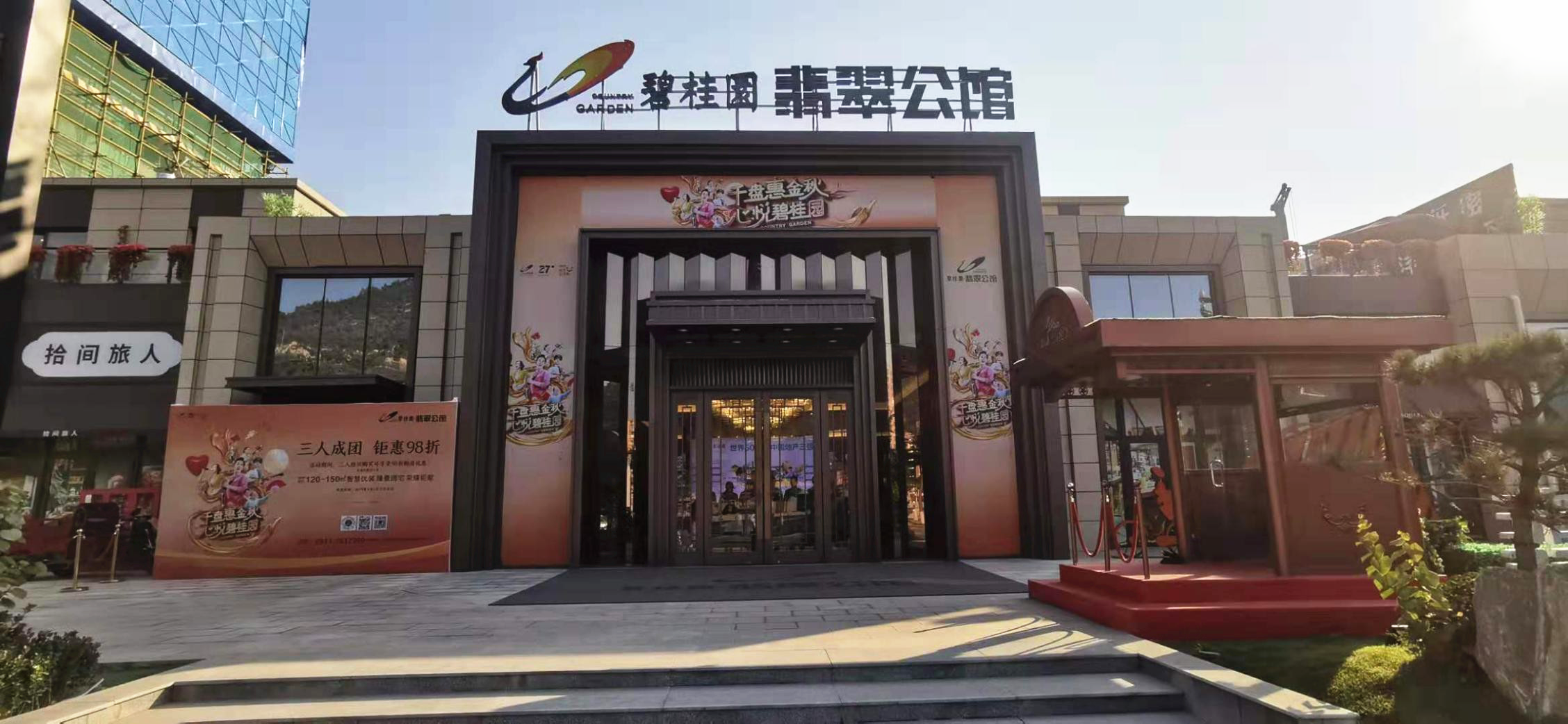 碧桂园小区