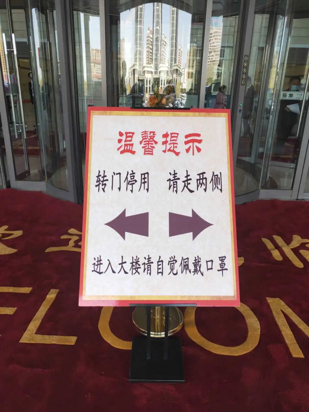两会期间准备工作(图27)