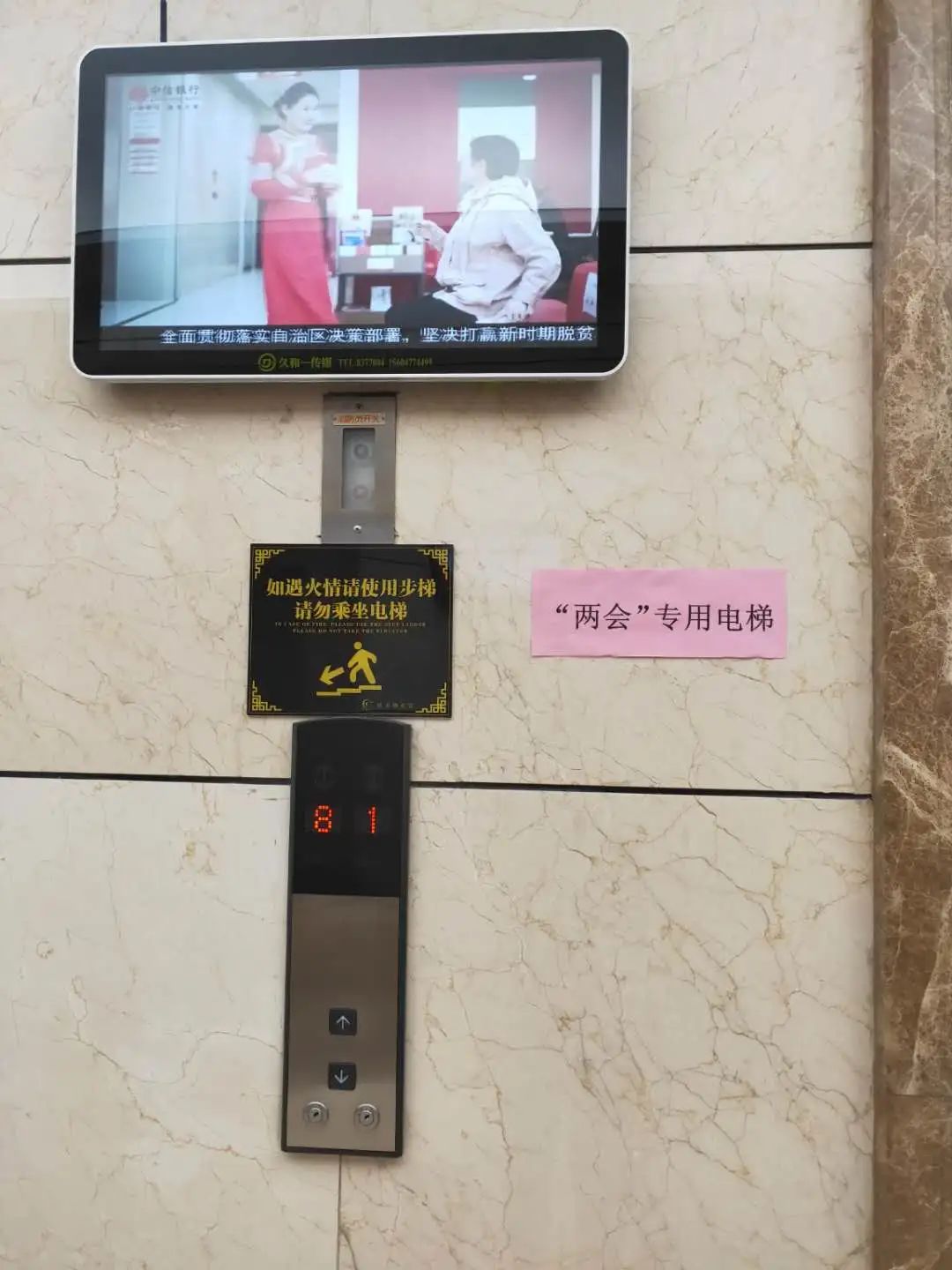 两会期间准备工作(图29)
